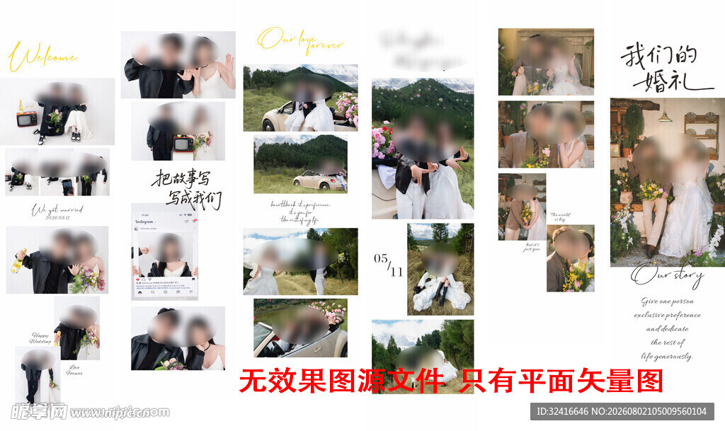 婚礼摄影  简约白色平面