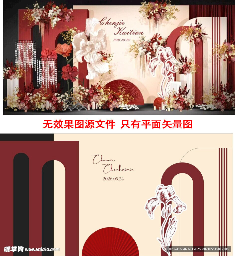 红色 香槟色 小香风迎宾区平面