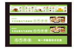 绿色清新餐饮菜单展示板