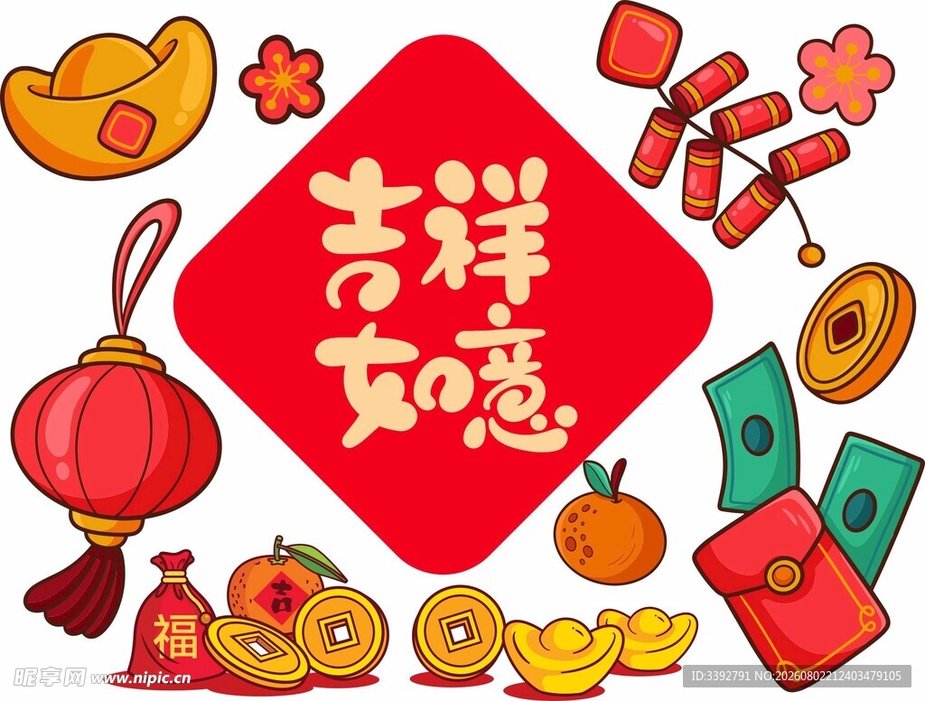 吉祥如意春节元素图