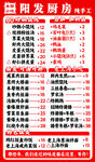 面 餐饮 小吃 菜单 价目表
