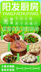 阳发厨房多样美味菜品