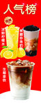 人气奶茶饮品展示