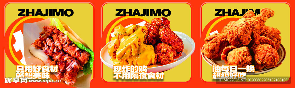 美味炸鸡系列美食展示