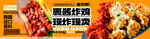 炸鸡 韩式 麻辣鲜香