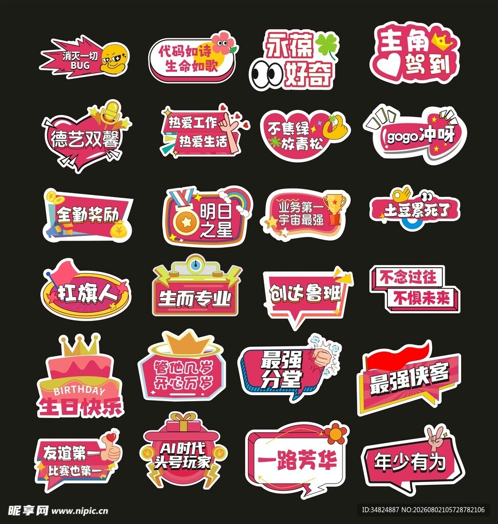 手举牌