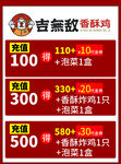 吉吉无敌薅虾优惠活动
