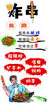 美味炸串开启舌尖好滋味