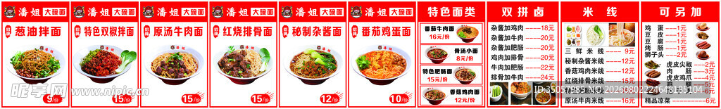 多样美食展示