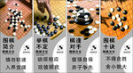 围棋国风海报对弈围棋宣传海报