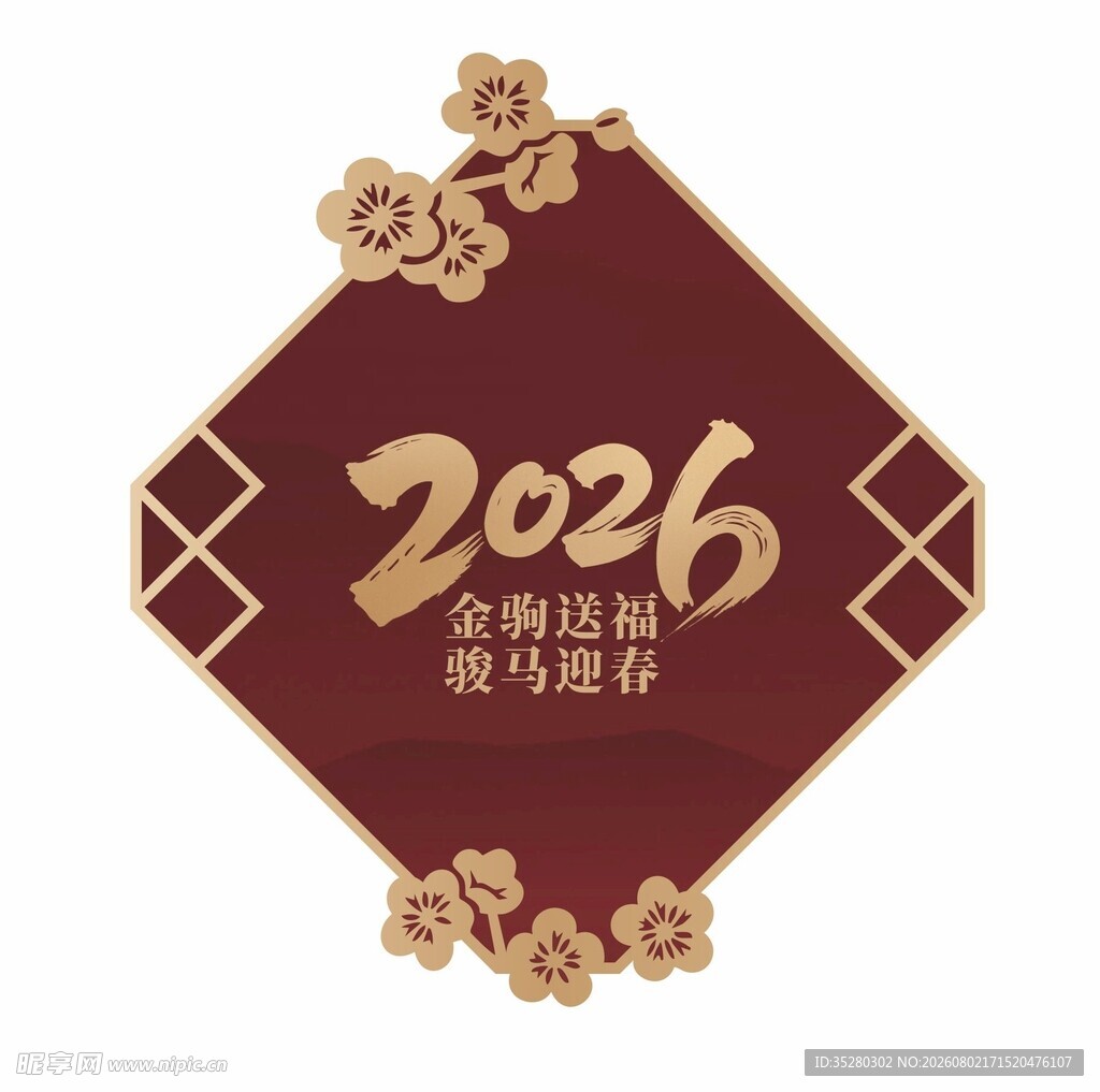 活动地贴设计
