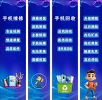 手机回收业务板块展示