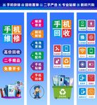 手机维修回收服务展示