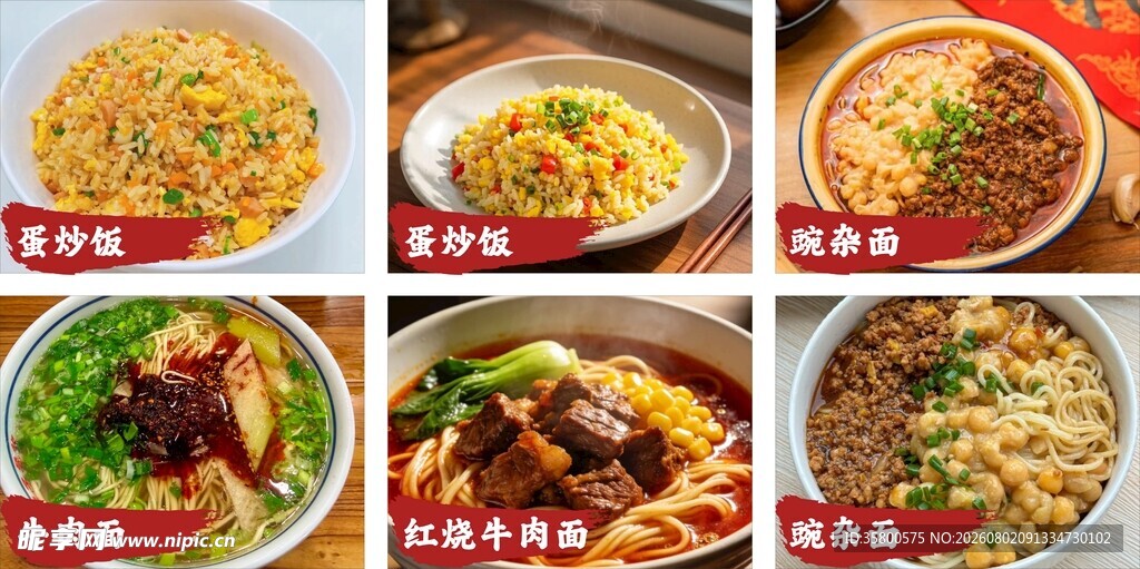 多样美味中式菜肴集锦