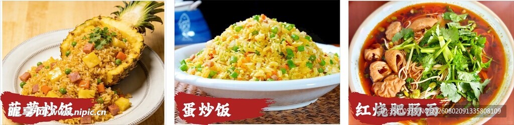 多样美食拼盘