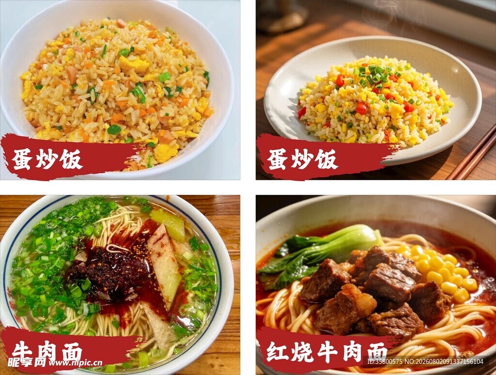 多样美味面食大赏