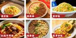 面食