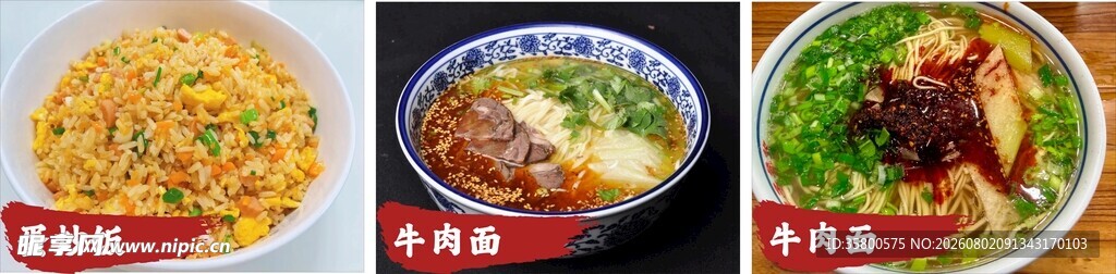 多样美食展示