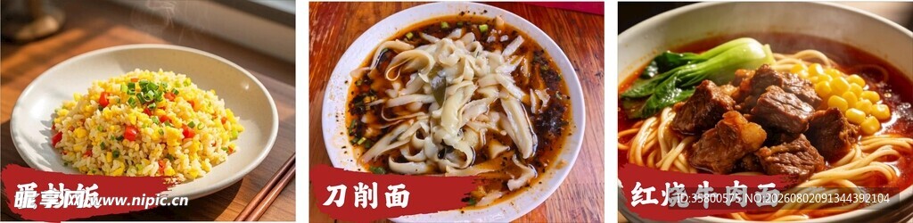 多样美味面食大赏