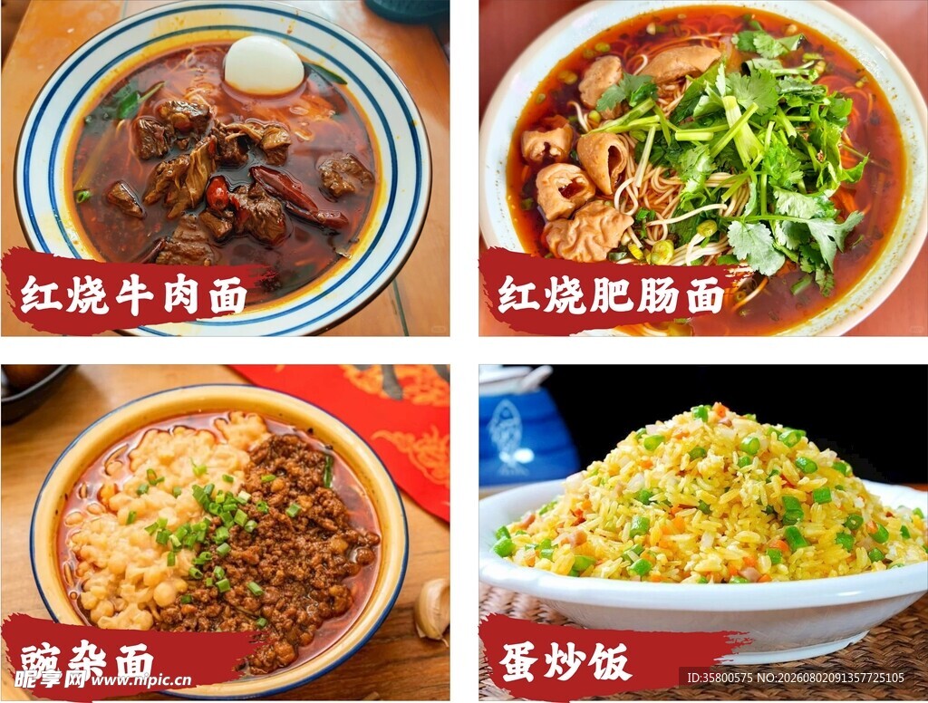 多样美味面食大赏