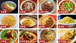 美味面食