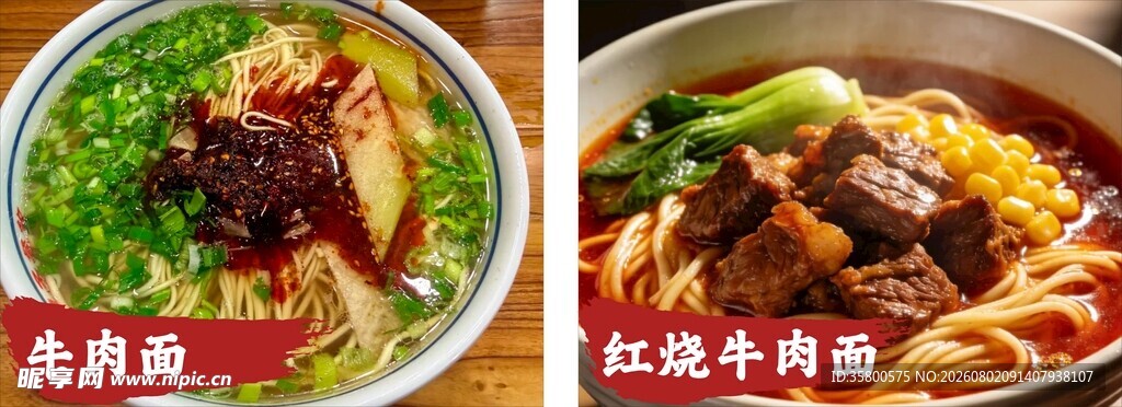 两碗美味牛肉面特写