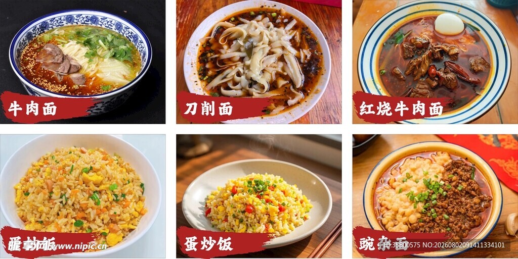 多样美味面食大赏
