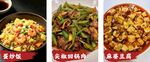 美味多样家常菜展示