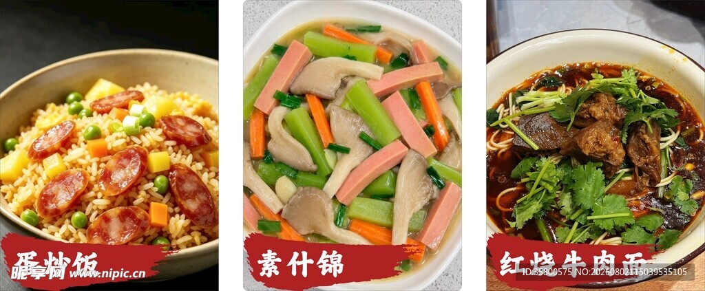 多样美味菜肴展示