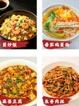 多样美味家常菜展示