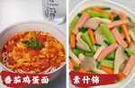 美味面食与素什锦拼盘