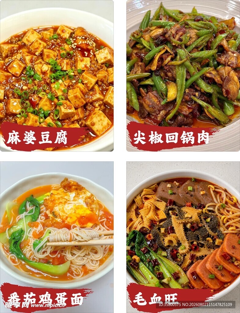 多样美味家常菜大赏