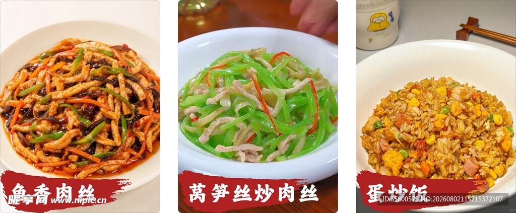 多样美味中式菜肴展示