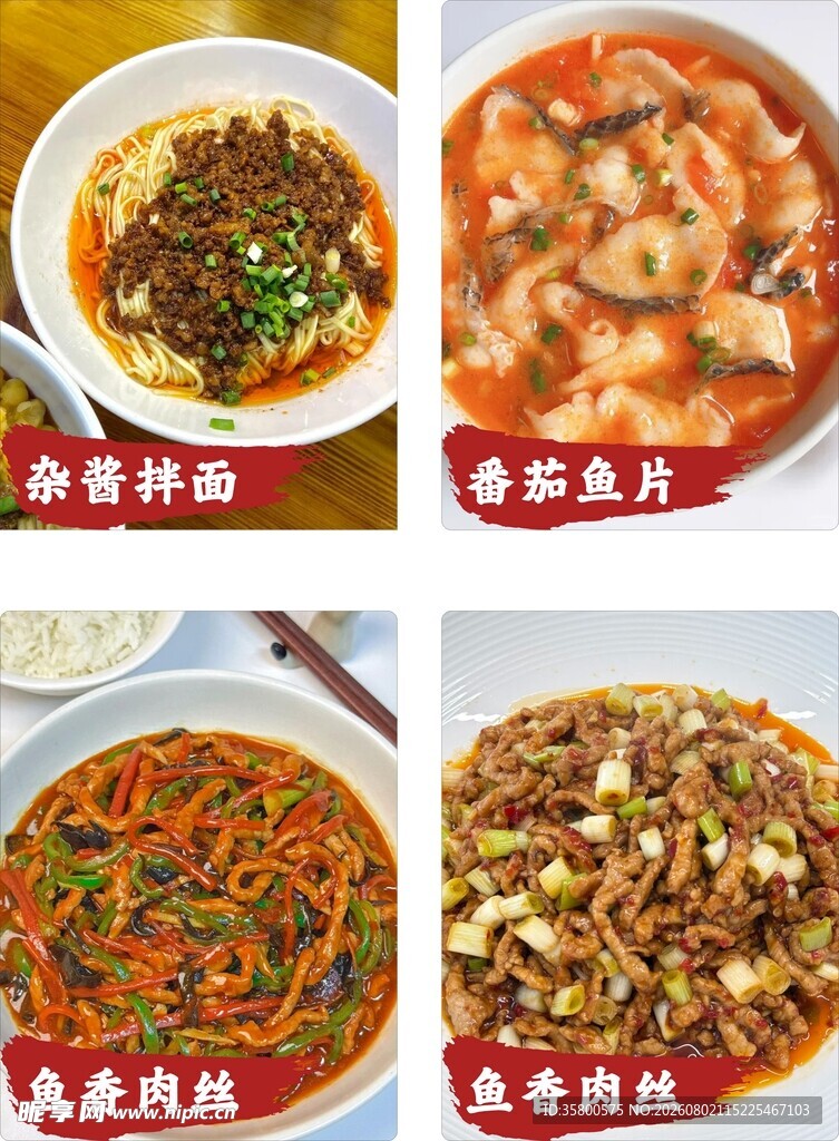 多样美味面食展示