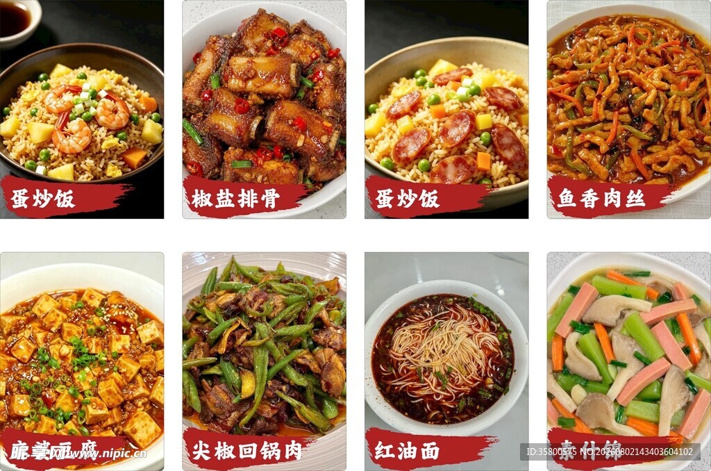 多样美味家常菜大赏