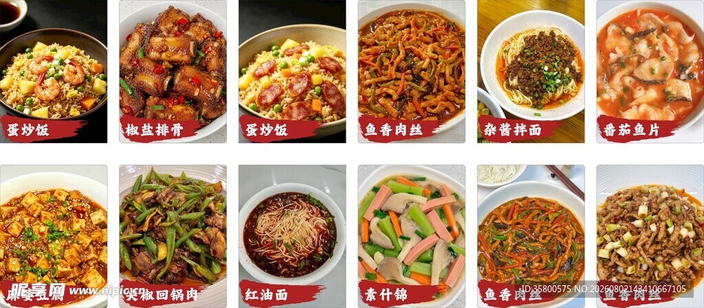 多样美食拼盘展示