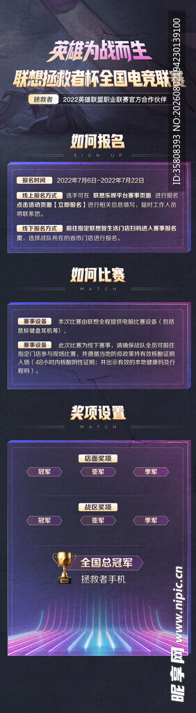 电竞比赛