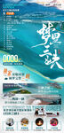 三峡旅游
