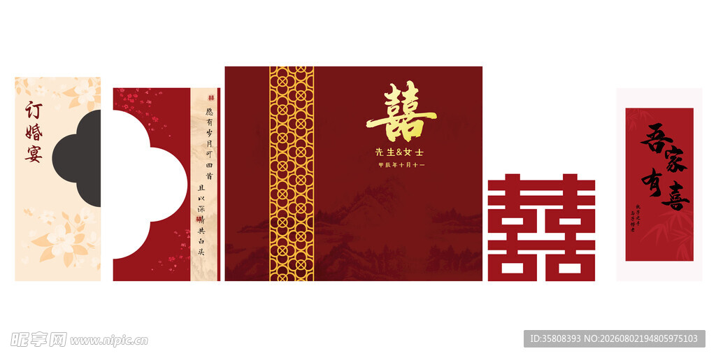 订婚美陈