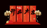 开业大吉美陈