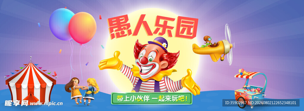 欢乐熊人乐园场景展示
