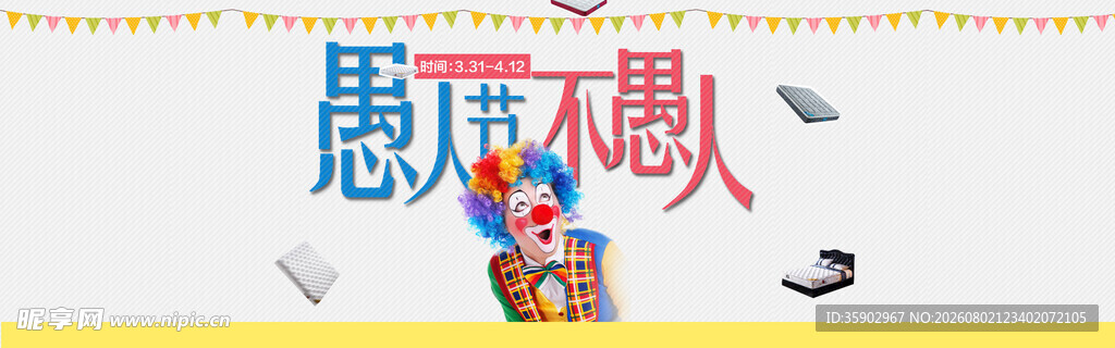 愚人节主题装饰布置图