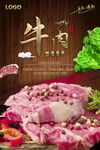 新鲜牛肉尽显食材本味