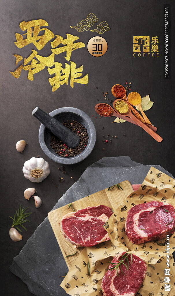 卤牛肉冷拼盘美味诱人