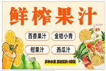 果汁