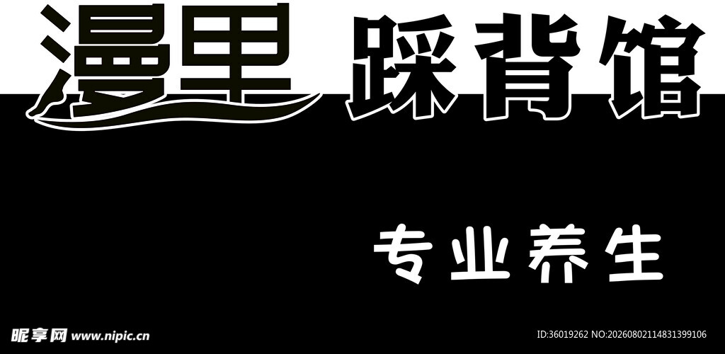 铁艺灯箱