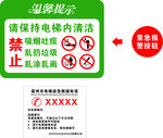 电梯标识牌