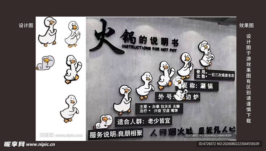 励志小鸭子攀登阶梯图