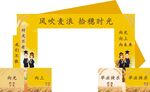 风吹麦浪活动打卡场景