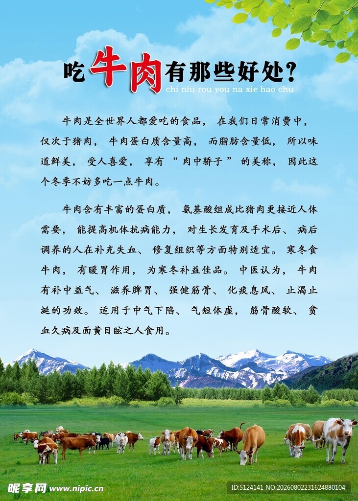 餐饮店海报